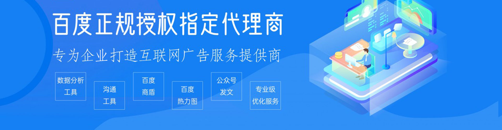 金堂如何百度推广